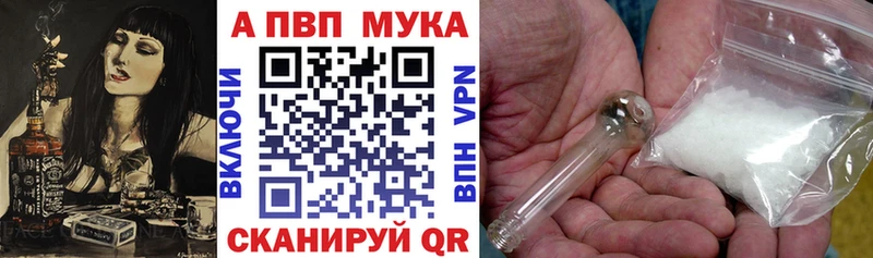 APVP Соль  mega онион  Полесск 