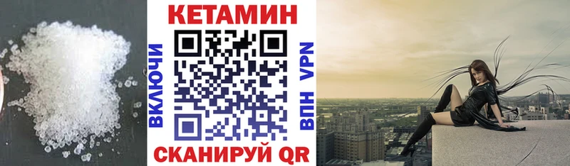 Кетамин ketamine  Полесск 