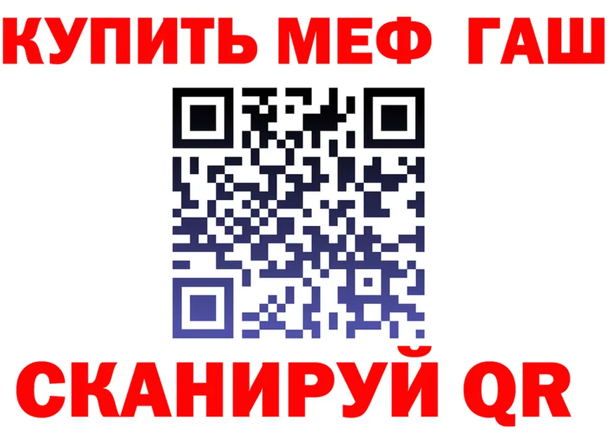 МЕФ 4 MMC tor даркнет mega Полесск