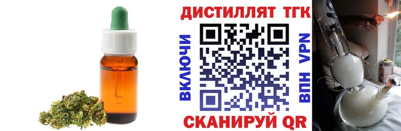 Дистиллят ТГК THC oil  KRAKEN сайт  Полесск 